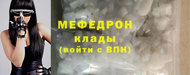 МЕФ mephedrone  продажа наркотиков  Хабаровск 